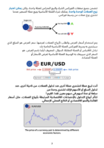 كتاب كيفية التداول في سوق الفوركس
