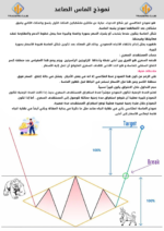 كتاب نوتة المتداولين