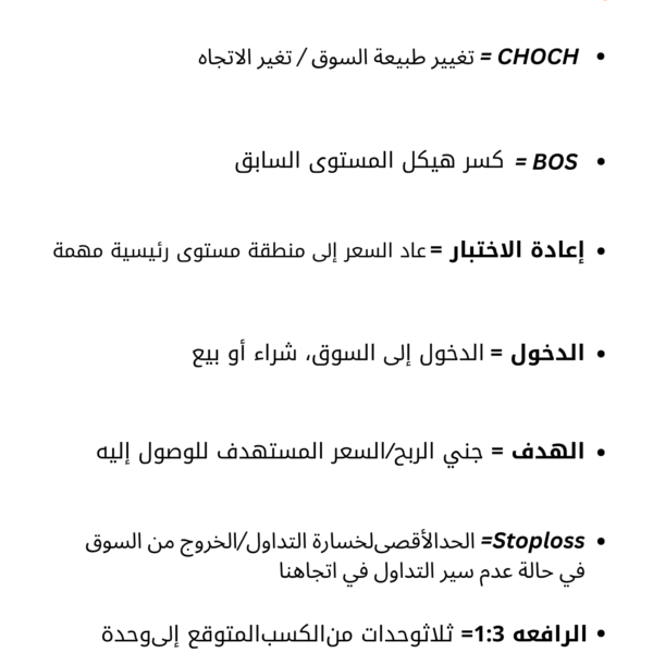 كتاب استراتيجية واحده بسيطة SMC