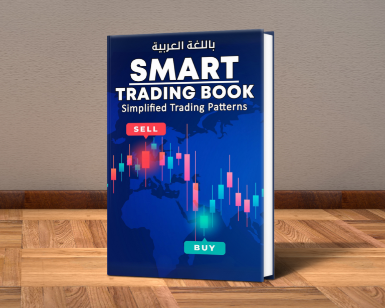 كتاب Smart Trading Book (PDF-كتاب الكتروني)