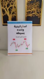 كتب تعليم التداول