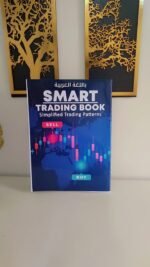 كتب تعليم التداول