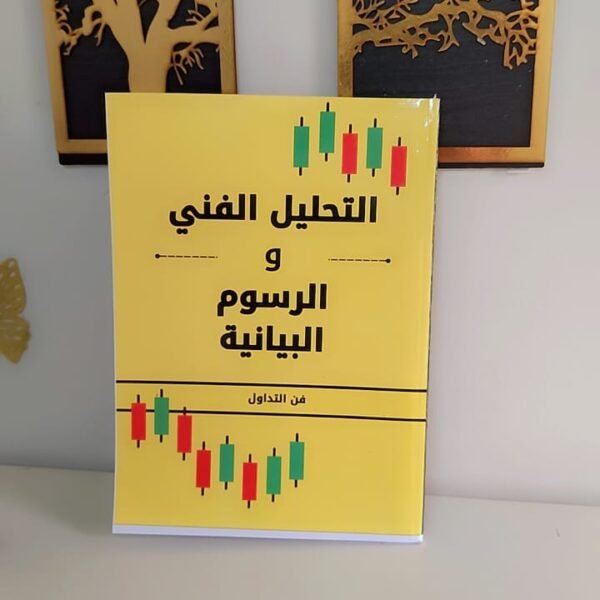 كتب تعليم التداول