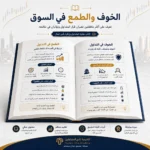 كتاب عقلية المتداول وإدارة رأس المال PDF