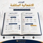 كتاب عقلية المتداول وإدارة رأس المال PDF