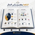 كتاب عقلية المتداول وإدارة رأس المال PDF